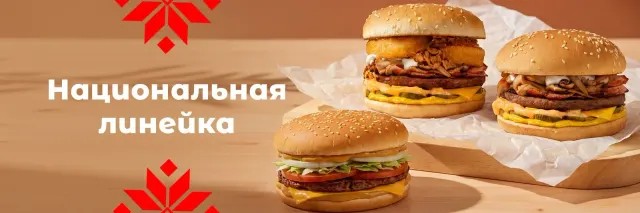 BookNoFees: Cafetaria – Yes! Burger – Minsk – Yes! Burger, fotografia 2