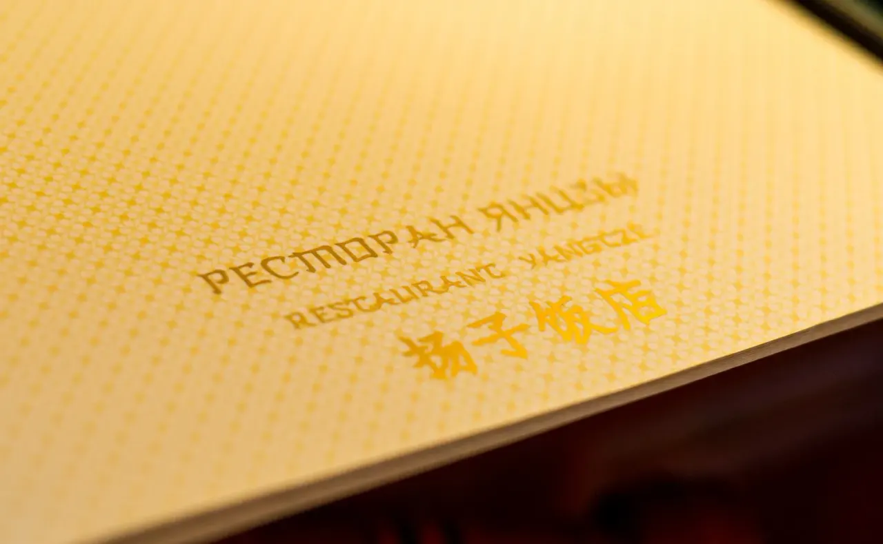 BookNoFees: Restaurante – Янцзы – Minsk – Yangtze, fotografia 1